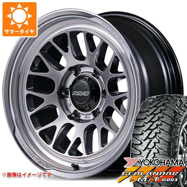 【タイヤ交換対象】5本セット スズキ ジムニーノマド JC74W用 サマータイヤ 2026年製 ヨコハマ ジオランダー M/T G003 LT215/70R16 100/ 97Q レイズ ホムラ 2x9L-RA 6.0-16 タイヤホイール5本セット