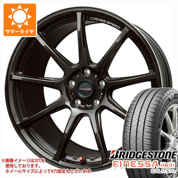 【タイヤ交換対象】サマータイヤ 225/45R18 95W XL ブリヂストン フィネッサ HB01 クロススピード ハイパーエディション RS9 7.5-18 タイヤホイール4本セット