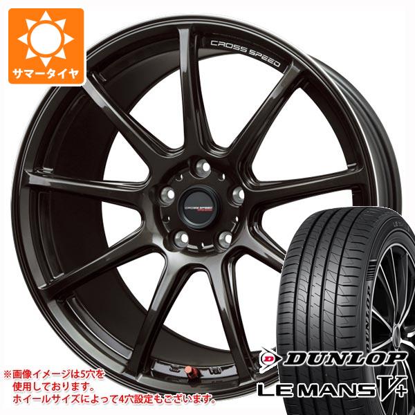 【タイヤ交換対象】サマータイヤ 225/45R18 95W XL ダンロップ ルマン5 LM5+ クロススピード ハイパーエディション RS9 7.5-18 タイヤホイール4本セット