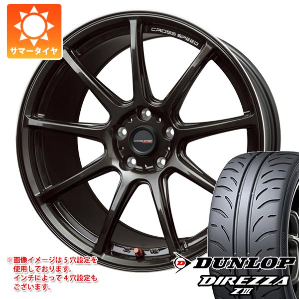 【タイヤ交換対象】サマータイヤ 245/40R18 93W ダンロップ ディレッツァ Z3 クロススピード ハイパーエディション RS9 8.5-18 タイヤホイール4本セット
