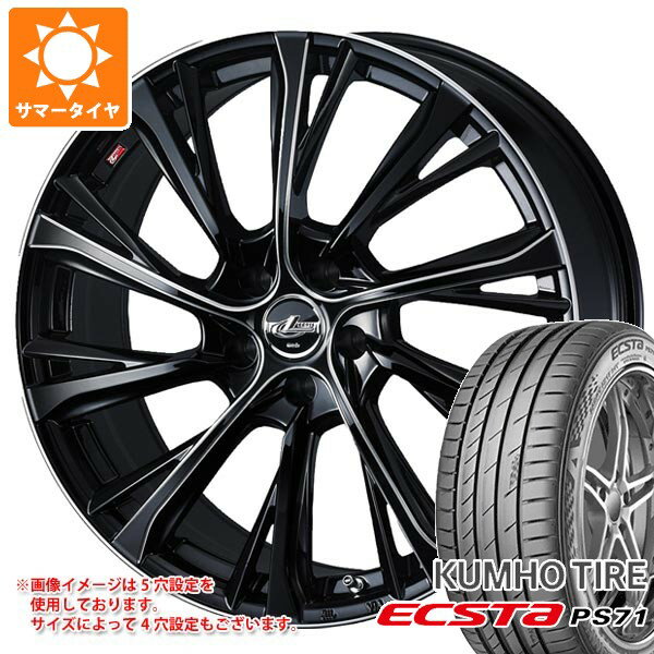 【タイヤ交換対象】サマータイヤ 245/35R20 95Y XL クムホ エクスタ PS71 レオニス JG 8.5-20 タイヤホイール4本セット
