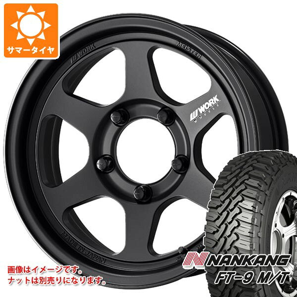 【タイヤ交換対象】スズキ ジムニー用 サマータイヤ ナンカン FT-9 M/T 175/80R16 91S ホワイトレター ワーク マイスター L1 ワンピース SUV 5.5-16 タイヤホイール4本セット