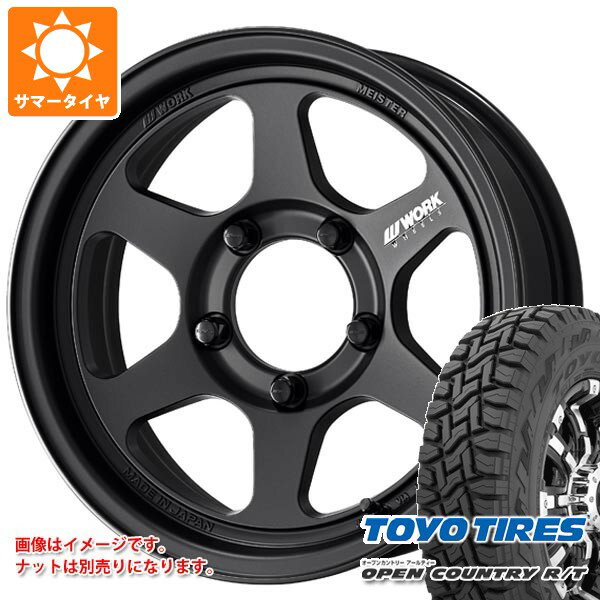 【タイヤ交換対象】5本セット スズキ ジムニー用 サマータイヤ 2025年製 トーヨー オープンカントリー ..