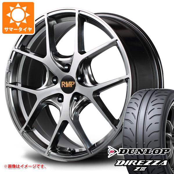 【タイヤ交換対象】BMW F45/F46 2シリーズ用 サマータイヤ ダンロップ ディレッツァ Z3 225/45R18 91W RMP 025F タイヤホイール4本セット
