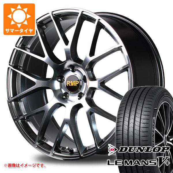 【タイヤ交換対象】メルセデスベンツ W213 Eクラス用 サマータイヤ ダンロップ ルマン5 LM5+ 245/40R19 98W XL RMP 028F タイヤホイール4本セット