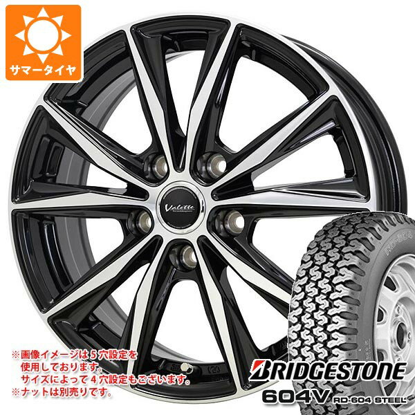【タイヤ交換対象】サマータイヤ 155R12 6PR ブリヂストン 604V RD-604 スチール (155/80R12 83/81N相当) ヴァレット スティング 4.0-12 タイヤホイール4本セット