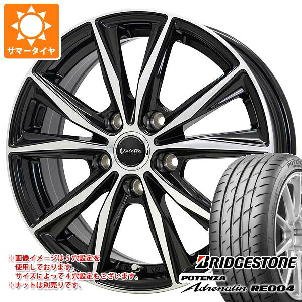 【タイヤ交換対象】サマータイヤ 225/55R17 101W XL ブリヂストン ポテンザ アドレナリン RE004 ヴァレット スティング 7.0-17 タイヤホイール4本セット