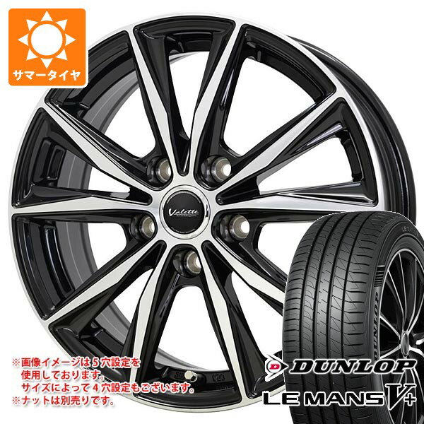 【タイヤ交換対象】サマータイヤ 205/65R15 94H ダンロップ ルマン5 LM5+ ヴァレット スティング 6.0-15 タイヤホイール4本セット
