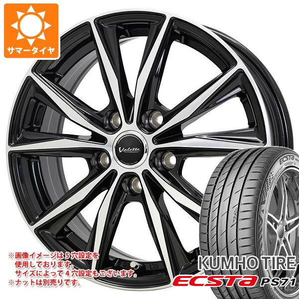 【タイヤ交換対象】サマータイヤ 205/50R17 93Y XL クムホ エクスタ PS71 ヴァレット スティング 7.0-17 タイヤホイール4本セット