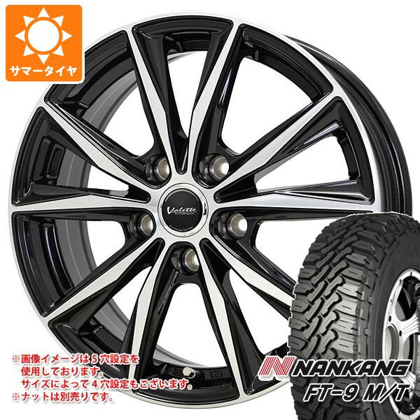 【タイヤ交換対象】サマータイヤ 165/60R15 77S ナンカン FT-9 M/T ホワイトレター ヴァレット スティング 4.5-15 タイヤホイール4本セット