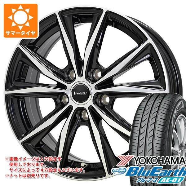 2026年製 サマータイヤ 165/60R15 77H ヨコハマ ブルーアース AE-01 ヴァレット スティング 4.5-15 タイヤホイール4本セット