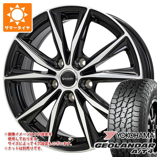 2026年製 サマータイヤ 155/65R14 75H ヨコハマ ジオランダー A/T4 G018 ブラックレター G018A ヴァレット スティング 4.5-14 タイヤホイール4本セット