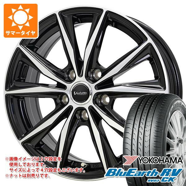【タイヤ交換対象】サマータイヤ 155/65R14 75H ヨコハマ ブルーアースRV RV03CK ヴァレット スティング 4.5-14 タイヤホイール4本セット