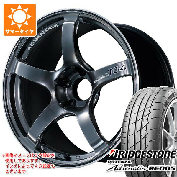 【タイヤ交換対象】トヨタ GRヤリス用 サマータイヤ ブリヂストン ポテンザ アドレナリン RE005 225/40R18 92Y XL アドバンレーシング TC-4 8.5-18 タイヤホイール4本セット