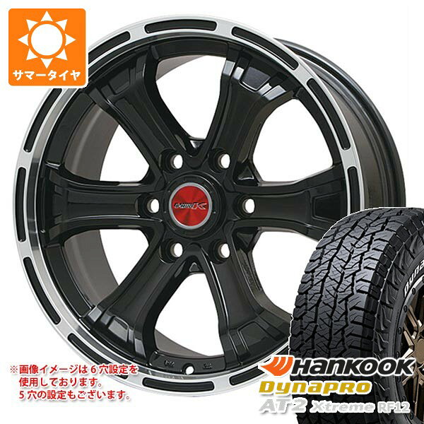 【タイヤ交換対象】トヨタ ハイラックス 120系用 サマータイヤ ハンコック ダイナプロAT2 エクストリーム RF12 265/70R17 115T ホワイトレター B マッド K 7.5-17 タイヤホイール4本セット
