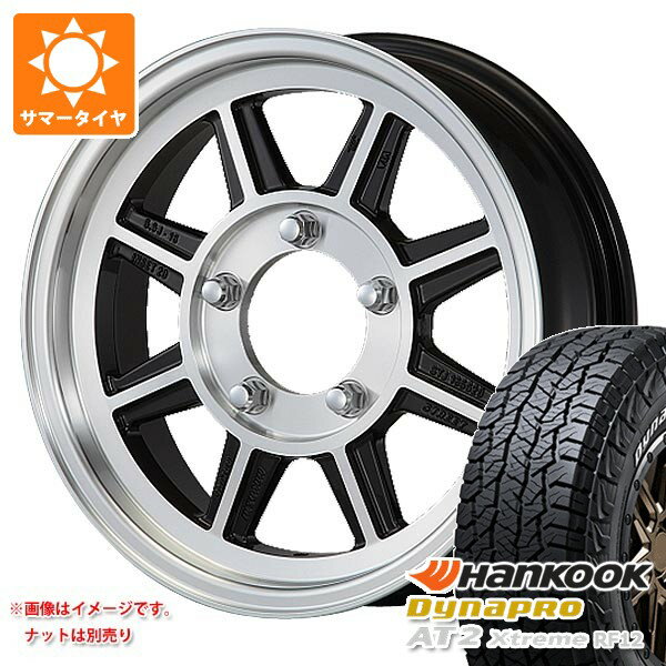 【タイヤ交換対象】5本セット スズキ ジムニーシエラ JB74W用 サマータイヤ ハンコック ダイナプロAT2 エクストリーム RF12 235/70R16 109T XL ホワイトレター ハヤシレーシング ハヤシストリート STJ 5.5-16 タイヤホイール5本セット