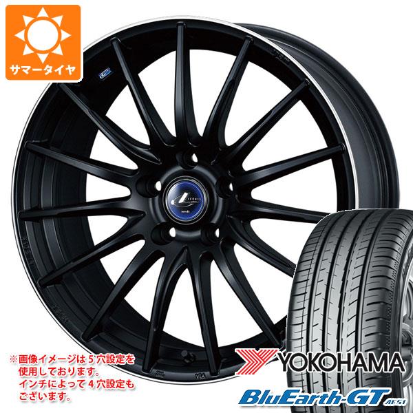 キーワード225/50-18 2255018 R4590 18インチ sum1742yhae51 BluEarth-GT AE51 YOKOHAMA ヨコハマタイヤ 横浜ゴム 夏タイヤ 春タイヤ wh1we04leonav5m weds LEONIS NAVIA 05 レニオス 国産車用 4本セット summertire タイヤ取付対象 タイヤ取付可能 タイヤ交換可能ホイールスペックホイール名LEONIS NAVIA 05レオニス ナヴィア 05タイプ1ピース 国産車用カラーマットブラックリムポリッシュ(MBP)センターキャップ付属ナット無しホイールサイズ備 考7.0-18 5/100 +477.0-18 5/114.3 +477.0-18 5/114.3 +538.0-18 5/114.3 +42ナットについてトヨタ、ホンダ、ミツビシ、レクサスなどの一部車種は純正ナットが使用できません。ホイールセットをご購入される方は同時にナットのご購入をおすすめいたします。ナットのサイズや個数につきましては当店でお車に合わせて最適なものをご用意いたします。