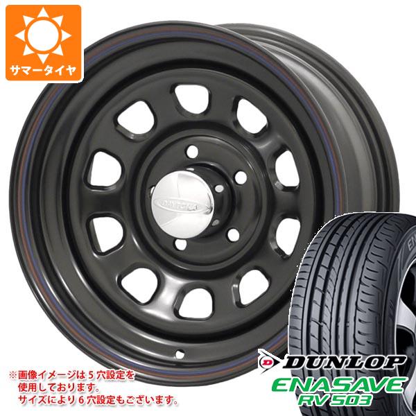 【タイヤ交換対象】ハイエース 200系用 サマータイヤ ダンロップ RV503 215/65R16C 109/107L デイトナズ 6.5-16 タイヤホイール4本セット