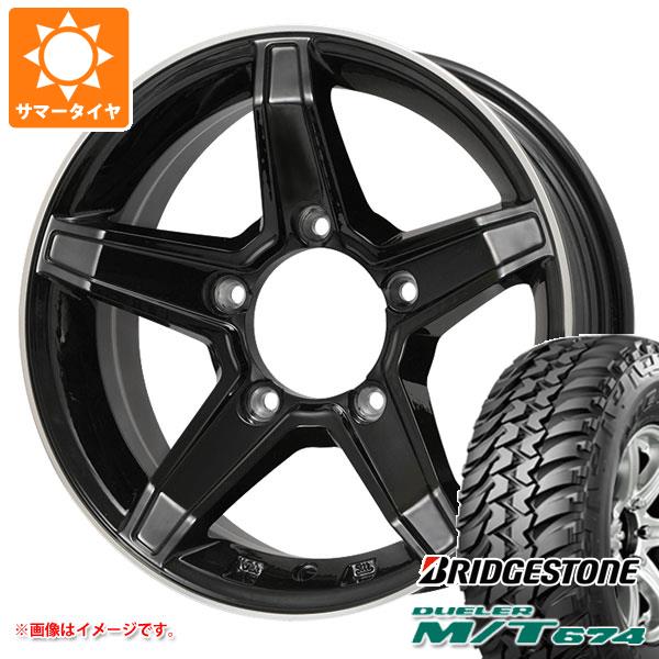 【タイヤ交換対象】ジムニー用 サマータイヤ ブリヂストン デューラー M/T674 185/85R16 105/103L LT ブラックレター プレミックス エステラ 5.5-16 タイヤホイール4本セット