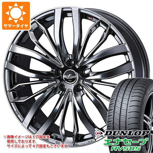【タイヤ交換対象】サマータイヤ 205/55R16 91V ダンロップ エナセーブ RV505 レオニス SC 6.5-16 タイヤホイール4本セット
