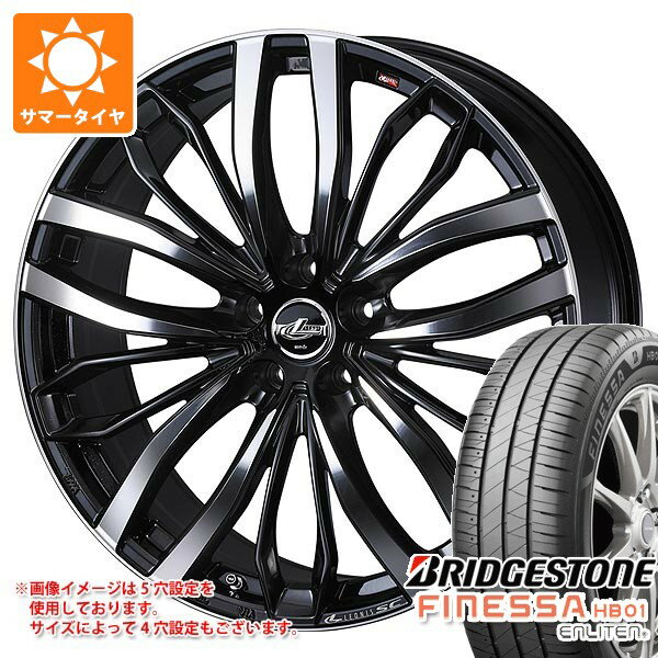 【タイヤ交換対象】サマータイヤ 225/55R17 97W ブリヂストン フィネッサ HB01 レオニス SC 7.0-17 タイヤホイール4本セット