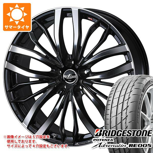 【タイヤ交換対象】サマータイヤ 235/50R18 101Y XL ブリヂストン ポテンザ アドレナリン RE005 レオニス SC 8.0-18 タイヤホイール4本セット