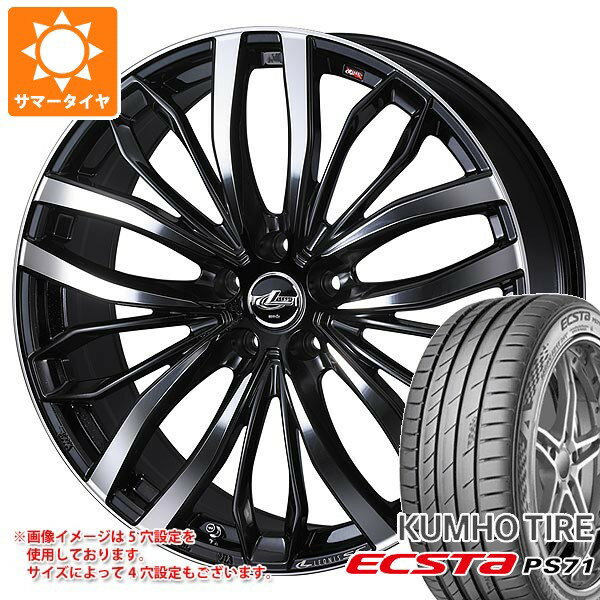 【タイヤ交換対象】サマータイヤ 245/45R20 103W XL クムホ エクスタ PS71 SUV レオニス SC 8.5-20 タイヤホイール4本セット