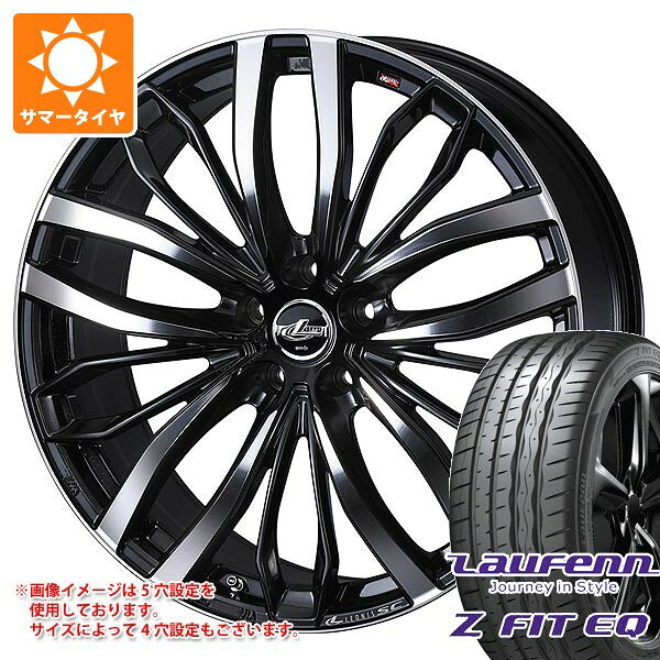 【タイヤ交換対象】サマータイヤ 225/40R19 93Y XL ラウフェン Zフィット EQ LK03 レオニス SC 8.0-19 タイヤホイール4本セット