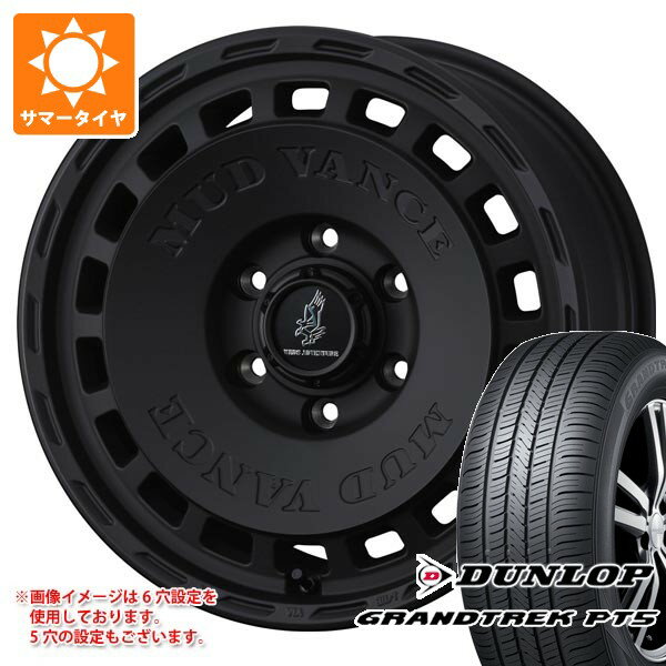 【タイヤ交換対象】ミツビシ エクリプスクロス GK系用 サマータイヤ ダンロップ グラントレック PT5 225/70R16 103H マッドヴァンス DX 7.0-16 タイヤホイール4本セット