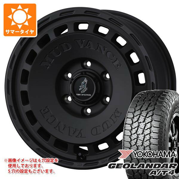 【タイヤ交換対象】ミツビシ エクリプスクロス GK系用 サマータイヤ ヨコハマ ジオランダー A/T4 G018 225/65R17 102H ブラックレター マッドヴァンス DX 7.0-17 タイヤホイール4本セット