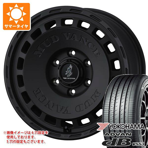 【タイヤ交換対象】ミツビシ エクリプスクロス GK系用 サマータイヤ ヨコハマ アドバン デシベル V553 225/65R17 106V XL マッドヴァンス DX 7.0-17 タイヤホイール4本セット