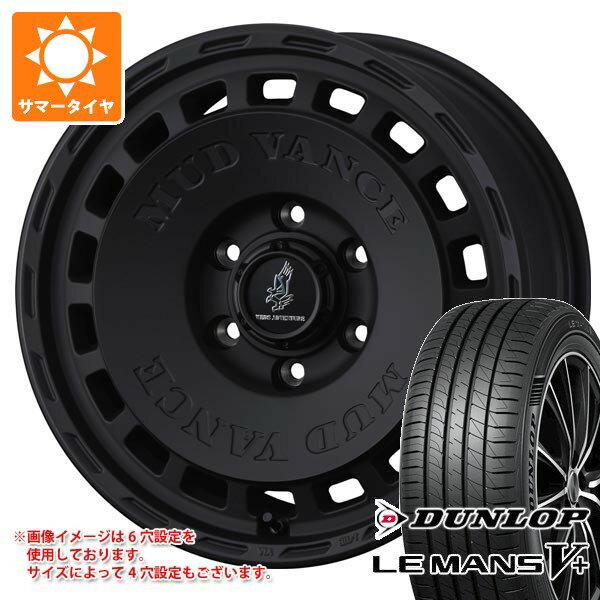 【タイヤ交換対象】スズキ エブリイワゴン DA17W用 サマータイヤ ダンロップ ルマン5 LM5+ 165/65R14 79H マッドヴァンス DX 4.5-14 タイヤホイール4本セット