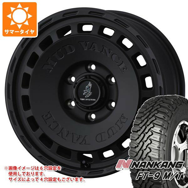 【タイヤ交換対象】スズキ エブリイワゴン DA17W用 サマータイヤ ナンカン FT-9 M/T 165/65R14 79S ホワイトレター マッドヴァンス DX 4.5-14 タイヤホイール4本セット