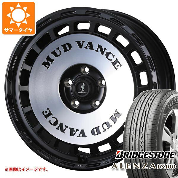 【タイヤ交換対象】ミツビシ エクリプスクロス GK系用 2025年製 サマータイヤ ブリヂストン アレンザ LX100 225/65R17 102H マッドヴァンス DX 7.0-17 タイヤホイール4本セット