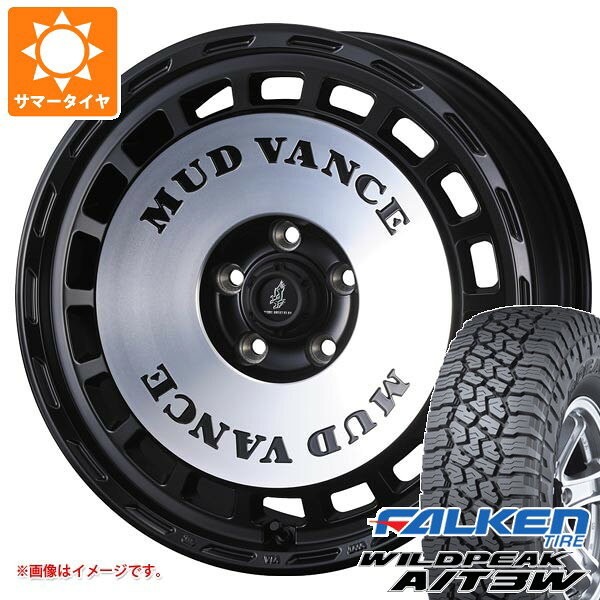 【タイヤ交換対象】ミツビシ エクリプスクロス GK系用 サマータイヤ ファルケン ワイルドピーク A/T3W 235/70R16 109T XL マッドヴァンス DX 7.0-16 タイヤホイール4本セット