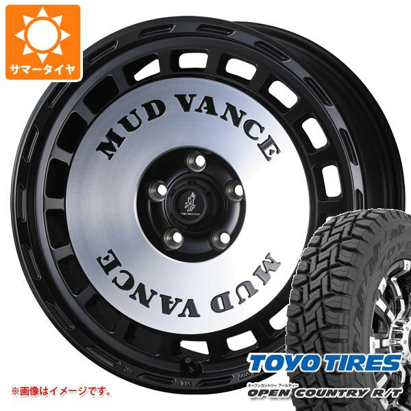 【タイヤ交換対象】ミツビシ エクリプスクロス GK系用 サマータイヤ トーヨー オープンカントリー R/T LT225/70R16 102/99Q ホワイトレター マッドヴァンス DX 7.0-16 タイヤホイール4本セット