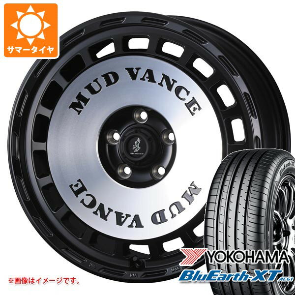 【タイヤ交換対象】マツダ CX-5 KE/KF系用 サマータイヤ ヨコハマ ブルーアースXT AE61 235/65R17 108V XL マッドヴァンス DX 7.0-17 タイヤホイール4本セット