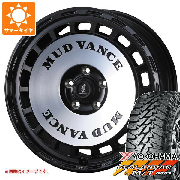 【タイヤ交換対象】ミツビシ エクリプスクロス GK系用 サマータイヤ ヨコハマ ジオランダー M/T G003 225/70R16 103S マッドヴァンス DX 7.0-16 タイヤホイール4本セット