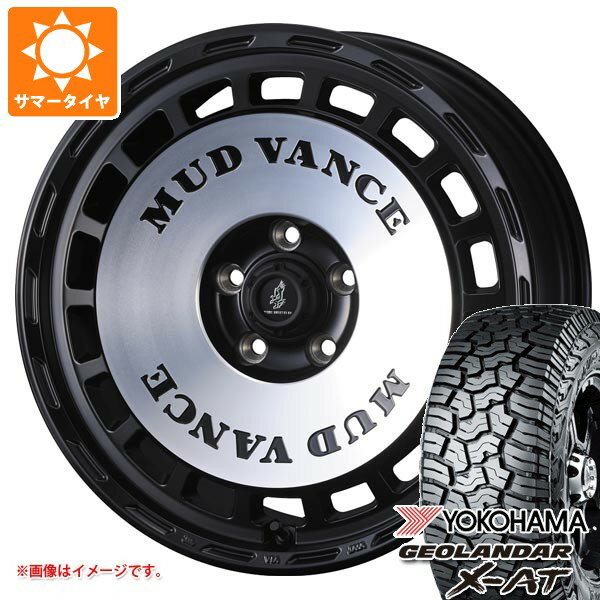 【タイヤ交換対象】マツダ CX-8 KG系用 サマータイヤ ヨコハマ ジオランダー X-AT G016 LT235/65R17 109/105Q ブラックレター マッドヴァンス DX 7.0-17 タイヤホイール4本セット