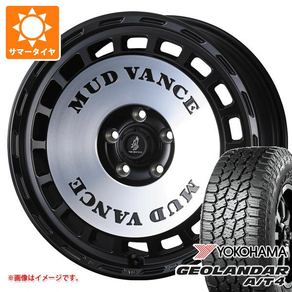 【タイヤ交換対象】ミツビシ エクリプスクロス GK系用 サマータイヤ ヨコハマ ジオランダー A/T4 G018 225/65R17 102H ブラックレター マッドヴァンス DX 7.0-17 タイヤホイール4本セット