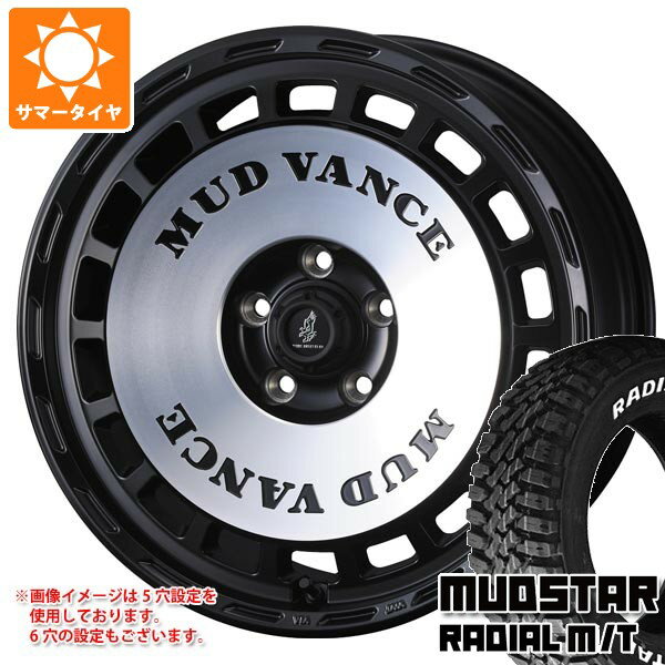 【タイヤ交換対象】トヨタ ハイエース 200系用 サマータイヤ マッドスター ラジアル M/T 215/70R16 100T ホワイトレター マッドヴァンス DX 6.5-16 タイヤホイール4本セット