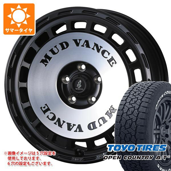 【タイヤ交換対象】トヨタ ハイエース 200系用 サマータイヤ トーヨー オープンカントリー A/T3 195/80R15 107/105N LT ホワイトレター マッドヴァンス DX 6.0-15 タイヤホイール4本セット