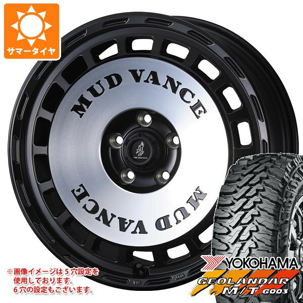 【タイヤ交換対象】トヨタ ランドクルーザー300用 サマータイヤ ヨコハマ ジオランダー M/T G003 LT275/55R20 120/117Q マッドヴァンス DX 9.0-20 タイヤホイール4本セット