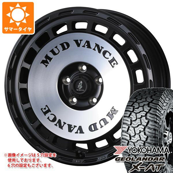 【タイヤ交換対象】トヨタ ランドクルーザー250用 サマータイヤ ヨコハマ ジオランダー X-AT G016 LT275/60R20 123/120Q ブラックレター マッドヴァンス DX 9.0-20 タイヤホイール4本セット