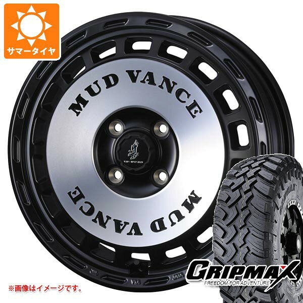 【タイヤ交換対象】トヨタ サクシード プロボックス 160系用 サマータイヤ グリップマックス マッドレイジ M/T 185R14C 102/100Q ホワイトレター マッドヴァンス DX 5.0-14 タイヤホイール4本セット