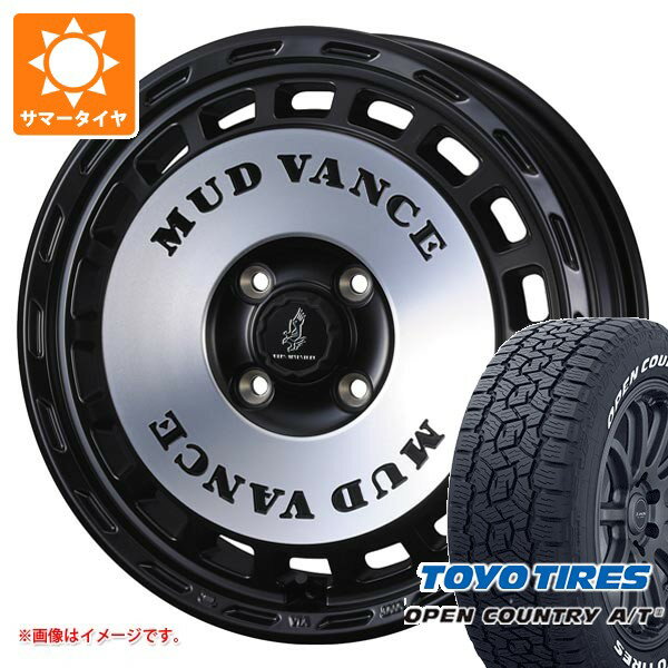 【タイヤ交換対象】スズキ エブリイワゴン DA17W用 サマータイヤ トーヨー オープンカントリー A/T3 165/80R14 97/95N LT ホワイトレター マッドヴァンス DX 4.5-14 タイヤホイール4本セット