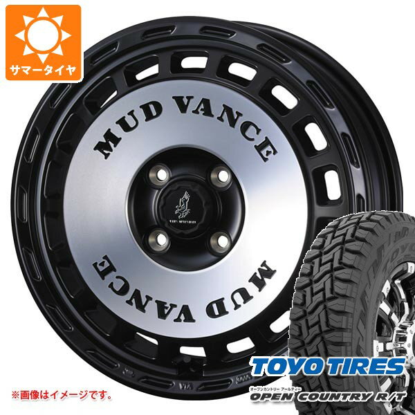 【タイヤ交換対象】スズキ キャリイ DA16T用 サマータイヤ トーヨー オープンカントリー R/T 165/65R15 81Q ホワイトレター マッドヴァンス DX 4.5-15 タイヤホイール4本セット