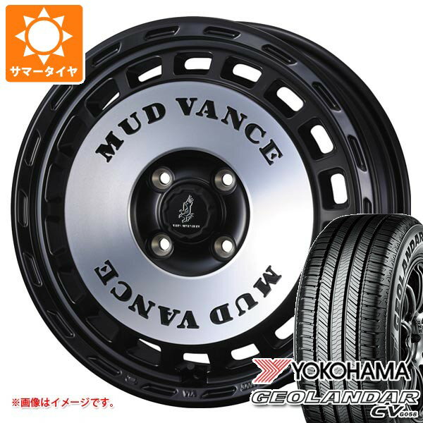 【タイヤ交換対象】スズキ キャリイ DA16T用 サマータイヤ ヨコハマ ジオランダー CV G058 165/65R15 81S マッドヴァンス DX 4.5-15 タイヤホイール4本セット