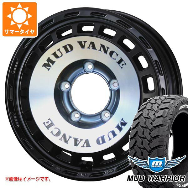【タイヤ交換対象】5本セット スズキ ジムニーノマド JC74W用 サマータイヤ モンスタ マッドウォーリアー LT215/70R16 107/105Q ホワイトレター マッドヴァンス DX 6.0-16 タイヤホイール5本セット