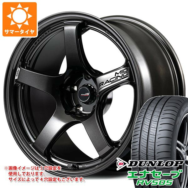 【タイヤ交換対象】サマータイヤ 215/55R18 95V ダンロップ エナセーブ RV505 MID レーシング R50 エボ 7.5-18 タイヤホイール4本セット(2.0)